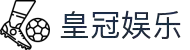 认识皇冠体育官网 | 皇冠体育 - 皇冠网中国官网 - Crown Sports